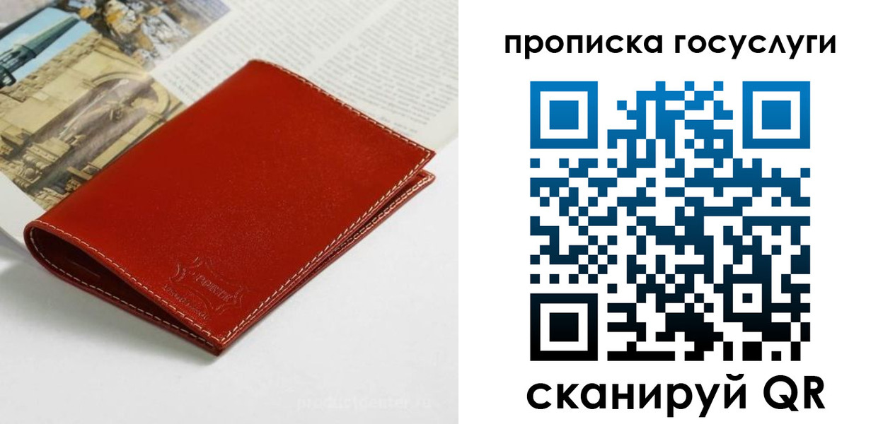 временная регистрация собственник в Собинке