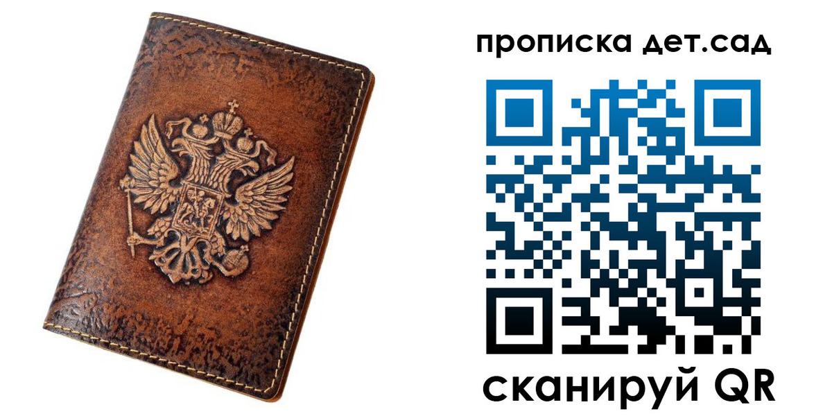 прописка регистрация в Собинке