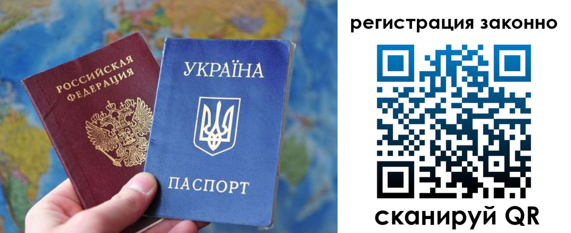 прописка для работы в Собинке