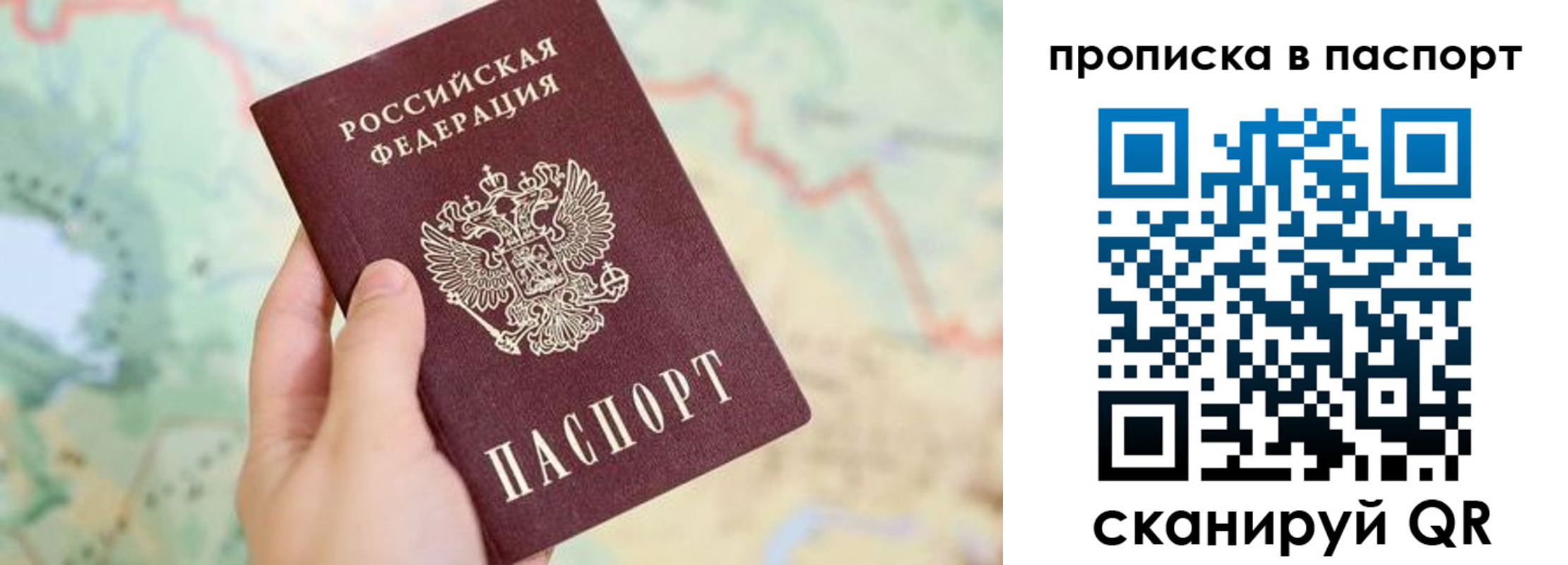 прописка регистрация в Собинке