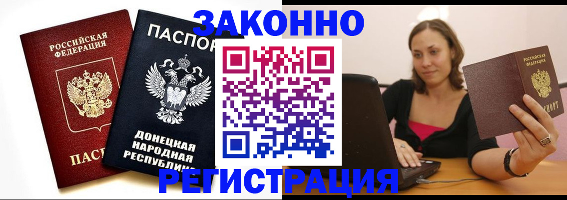 прописка паспорт в Собинке