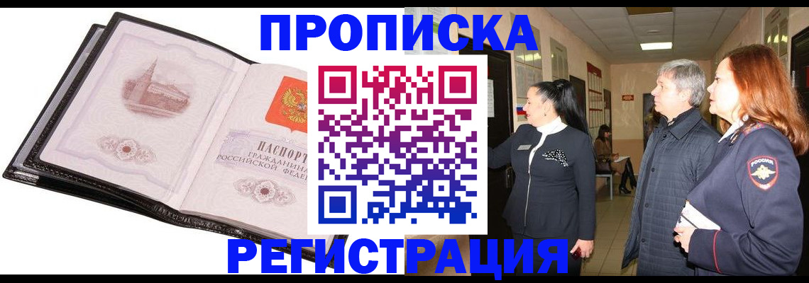 временная регистрация недорого в Собинке