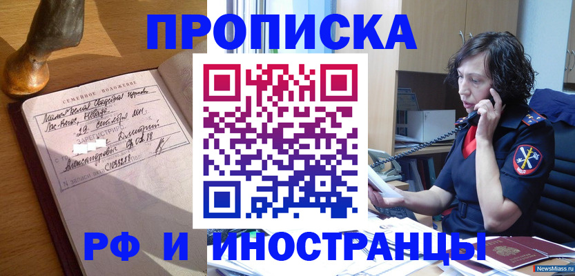 прописка для военкомата в Собинке