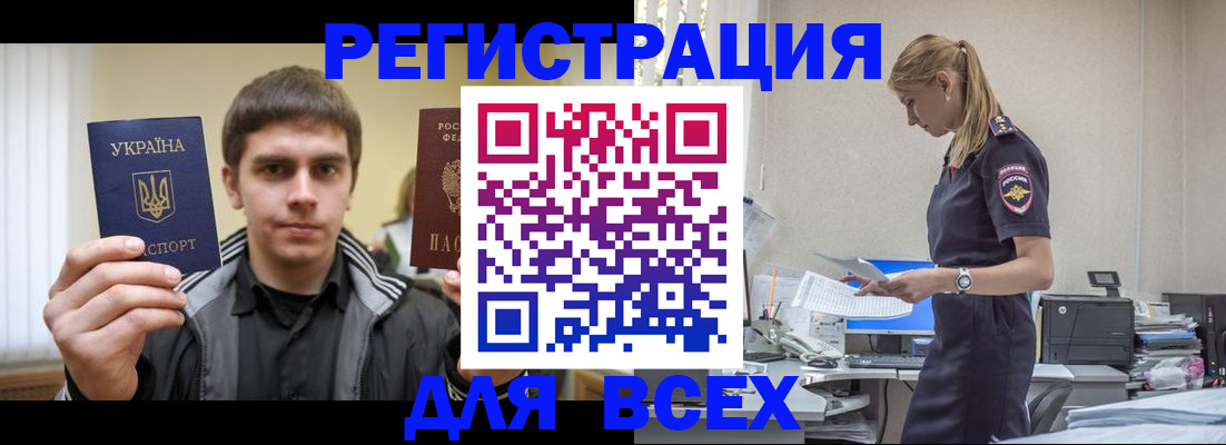 временная регистрация собственник в Собинке