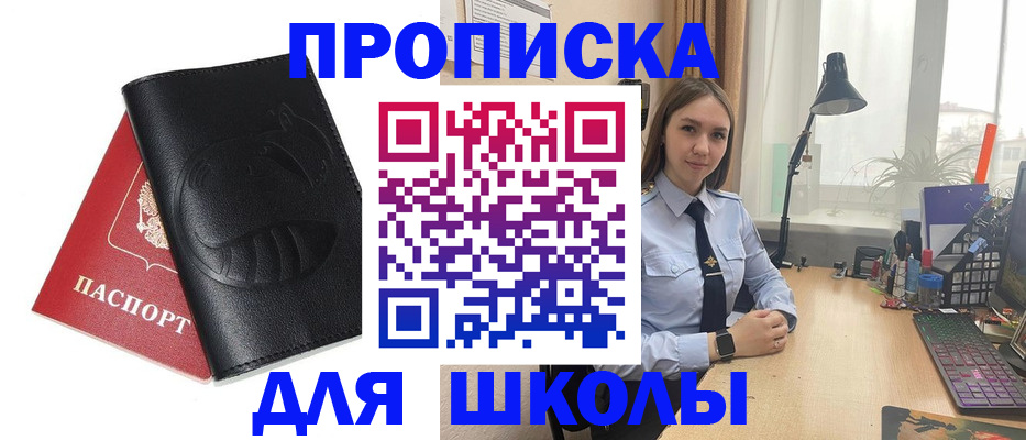 временная регистрация для всех в Собинке