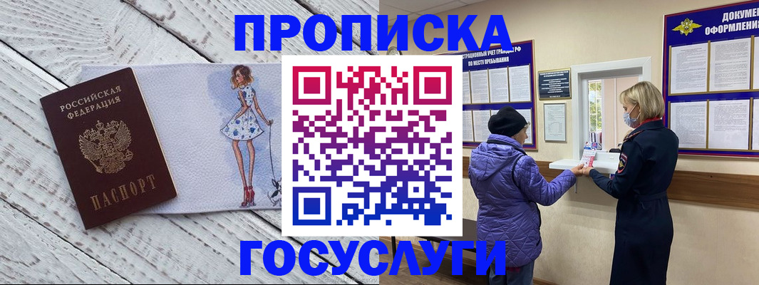 пропишу в квартире в Собинке