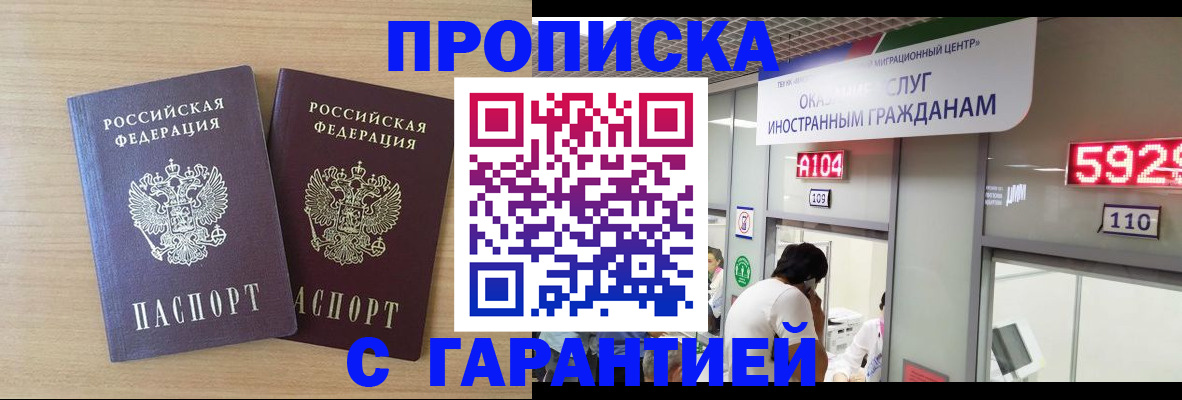 временная регистрация для школы в Собинке