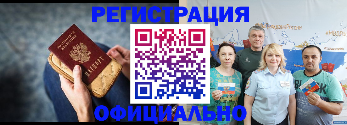 прописка гарантия в Собинке